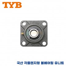 TYB 국산 유니트 베어링 UCF210/UCF211/UCF212