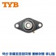 TYB 국산 유니트 베어링 UCFL210/UCFL211/UCFL212