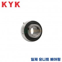 KYK 일제 유니트 베어링 UC201/UC202/UC203