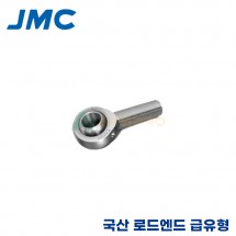 JMC 국산 로드엔드 급유형 숫나사 JM8R/JM8L