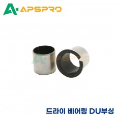 DU부싱 4020/4035/4040