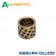 오일레스 부쉬 OILLESS 31.54040