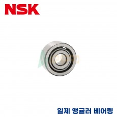 NSK 일제 앵귤러 볼 베어링 5306 / 5307 / 5308