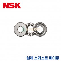 NSK 일제 스러스트 볼 베어링 51316 / 51317