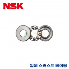 NSK 일제 스러스트 볼 베어링 51209 / 51210