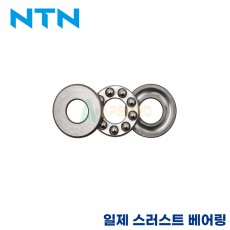 NTN 일제 스러스트 볼 베어링 51322 / 51324