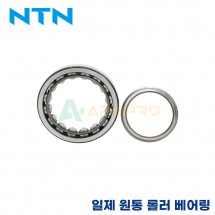 NTN 일제 원통 롤러 베어링 NJ309 / NJ310 / NJ311