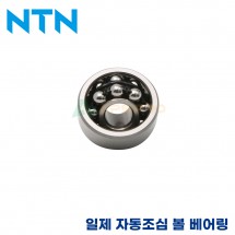 NTN 일제 자동 조심 볼 베어링 2309 / 2310