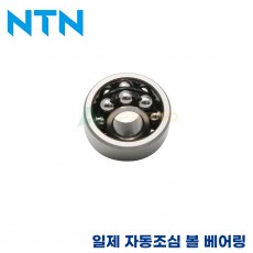 NTN 일제 자동 조심 볼 베어링 2219 / 2220