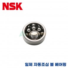 NSK 일제 자동 조심 볼 베어링 2319 / 2320