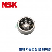 NSK 일제 자동 조심 볼 베어링 2311 / 2312