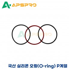 국산 실리콘 오링 P계열 P-9/ P-9A/ P-10/ P-10A