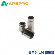 리니어부싱 LM80UU 원통형 볼부쉬