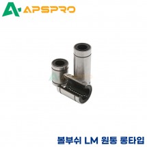 리니어부싱 LM30LUU/ LM35LUU 원통 롱타입 볼부쉬